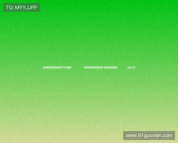 ✅体育直播🏆世界杯直播🏀NBA直播⚽- 冬季进入呼吸系统疾病高发期 多种病原如何分辨?- sports ✅体育直播🏆世界杯直播🏀NBA直播⚽- 冬季进入呼吸系统疾病高发期 多种病原如何分辨?- sports