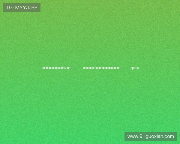 ✅体育直播🏆世界杯直播🏀NBA直播⚽- 看深圳如何建好“超充之城”（经济新方位·能源新业态）- sports